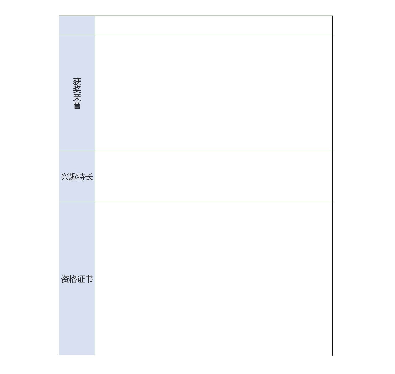 關于開(kāi)展全國青少兒跆拳道高級培訓師培訓班的通知(zhī)_頁面_6