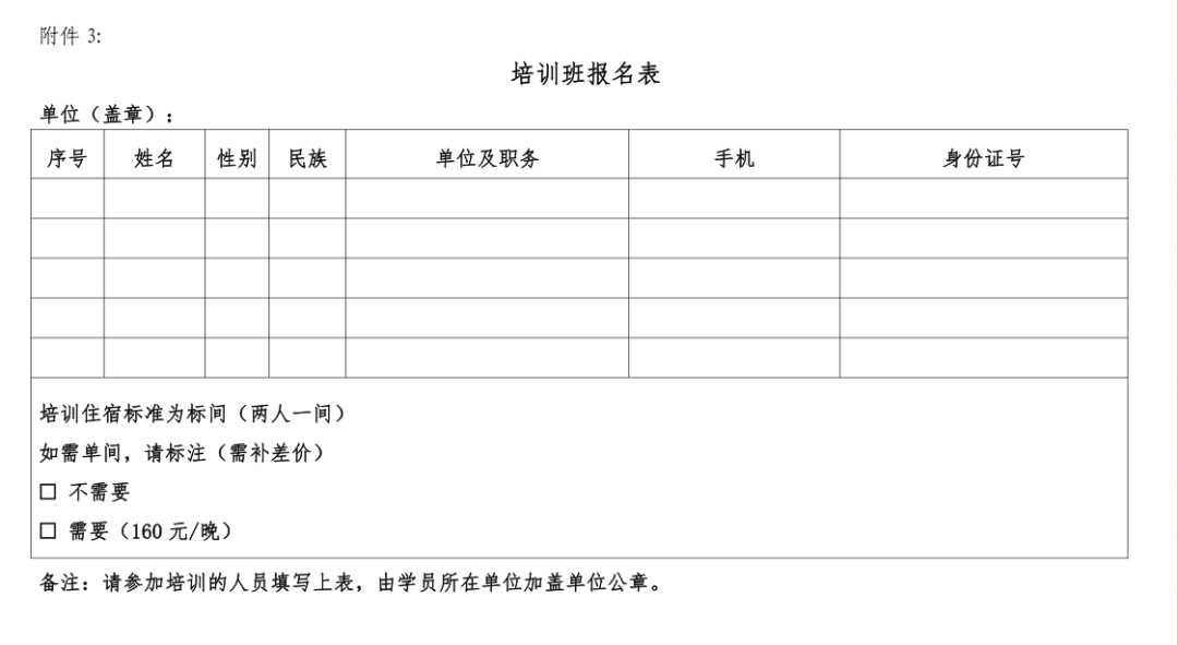 培訓班3.jpg